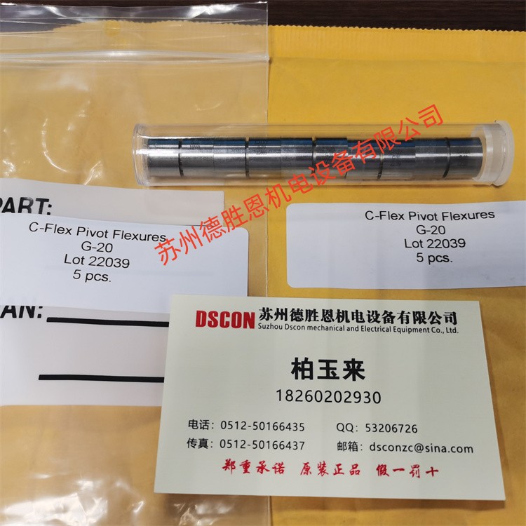 美國C-FLEX十字彈簧軸承、扭力彈簧G-20