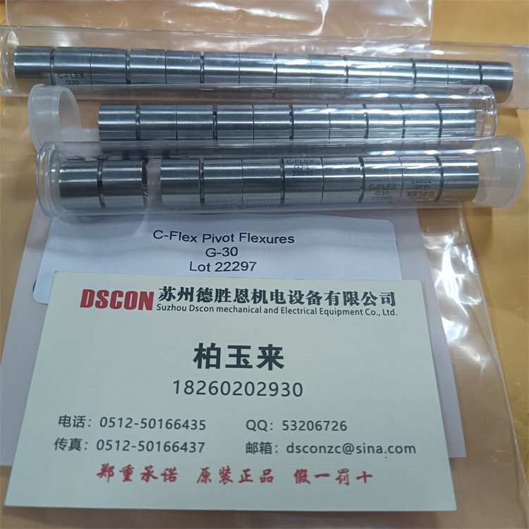 C-FLEX十字扭簧軸承中心移位怎么辦？
